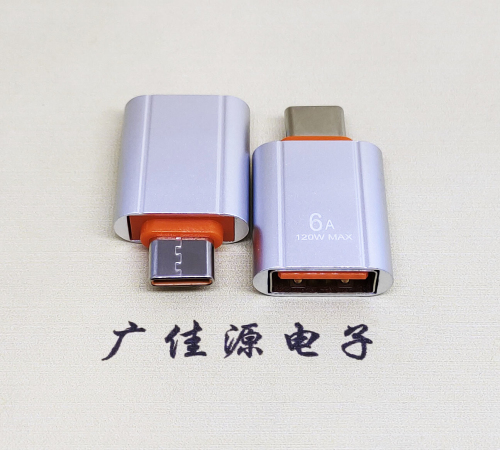 龙门USB 3.0A母接口转Type-C公OTG充电数据5V快速3A电流